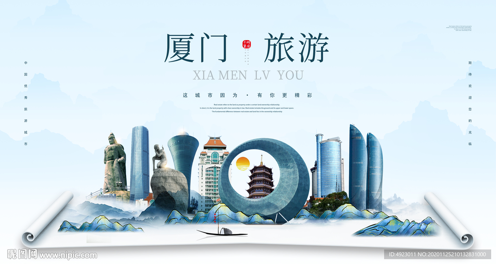 廈門旅游 廈門印象設(shè)計圖__海報設(shè)計_廣告設(shè)計_設(shè)計圖庫_昵圖網(wǎng)nipic.