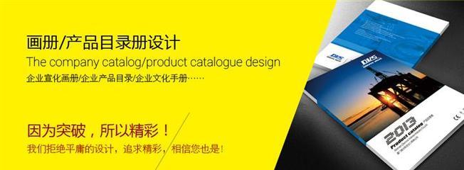 廣告設(shè)計(jì)畫冊(cè)設(shè)計(jì)宣傳冊(cè)設(shè)價(jià)格_供應(yīng)廣告設(shè)計(jì)畫冊(cè)設(shè)計(jì)宣傳冊(cè)設(shè)_廈門創(chuàng)弈廣告