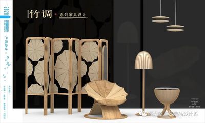 福州大學(xué)廈門工藝美術(shù)學(xué)院2020屆產(chǎn)品設(shè)計(jì)系本科畢業(yè)作品展