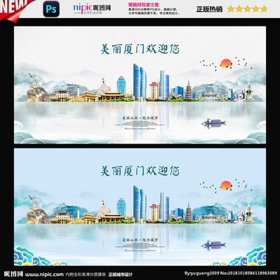 廈門設(shè)計圖__海報設(shè)計_廣告設(shè)計_設(shè)計圖庫