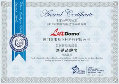 全榜單！智能家居行業(yè)品牌2017年度大對決 廈門設(shè)計(jì)